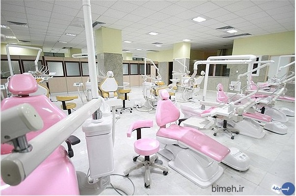 بیمه ی دندانپزشکی