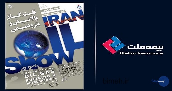 غیبت شرکت‌های بیمه در بزرگترین نمایشگاه نفت ایران