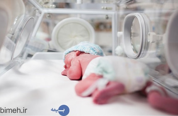 بیمه نوزادان چه مزایا و مراحلی را در بر می گیرد؟
